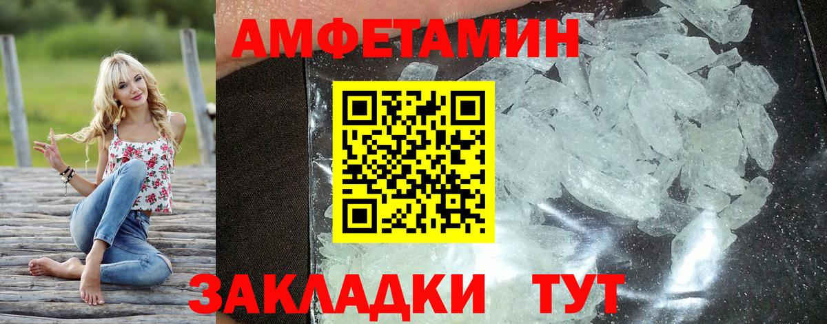 Амфетамин 98% Зеленодольск