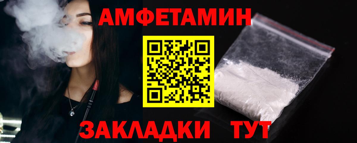 Зеленодольск  Амфетамин  Вход с VPN  АМФ VHQ 