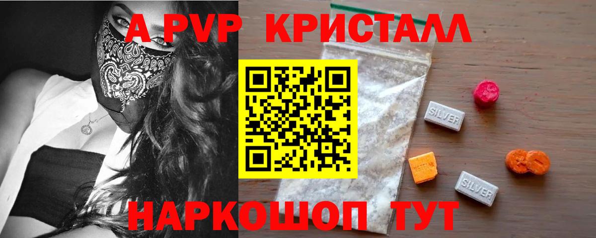 A-PVP мука Зеленодольск