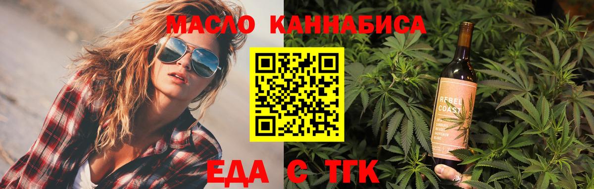 Зеленодольск  Cannafood конопля  Вход с VPN 