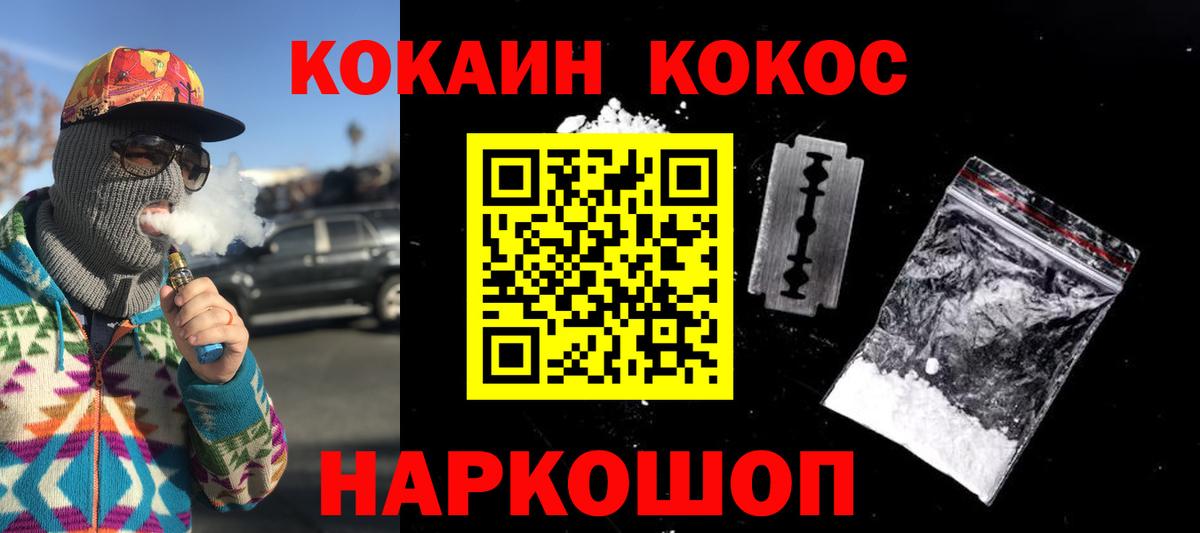 Cocaine VHQ Зеленодольск