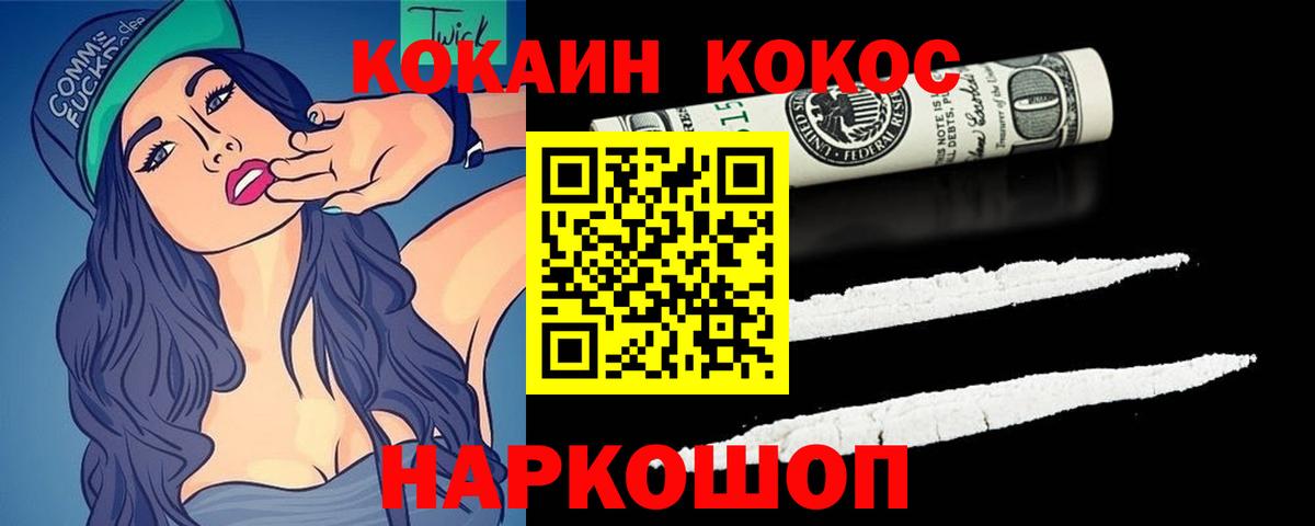 Cocaine Fish Scale  COCAIN 97%  Вход с VPN  Зеленодольск 