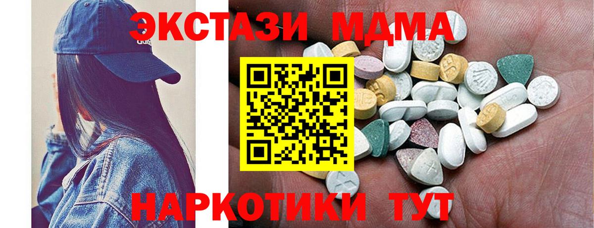 Экстази Philipp Plein  kraken ССЫЛКА  ЭКСТАЗИ  Зеленодольск  ЭКСТАЗИ MDMA  Вход с VPN 