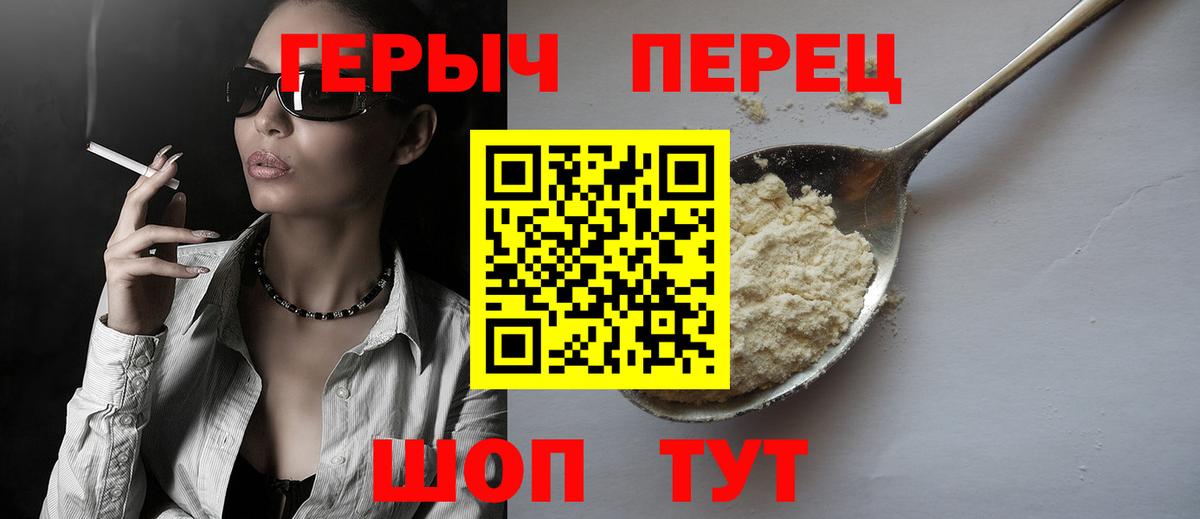 Зеленодольск  Героин Heroin  Вход с VPN 