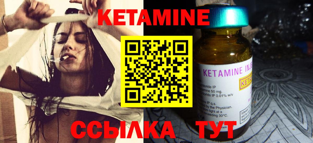 КЕТАМИН VHQ  Вход с VPN  кракен ссылки  Зеленодольск 