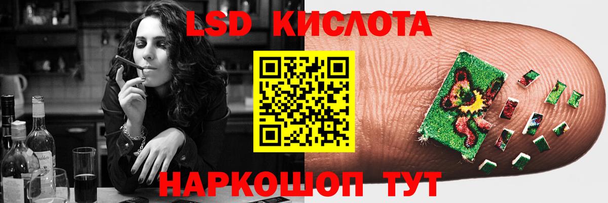 LSD-25 экстази кислота Зеленодольск