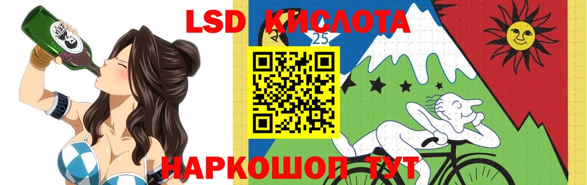 Лсд 25 экстази  Вход с VPN  Зеленодольск  Лсд 25 экстази кислота 