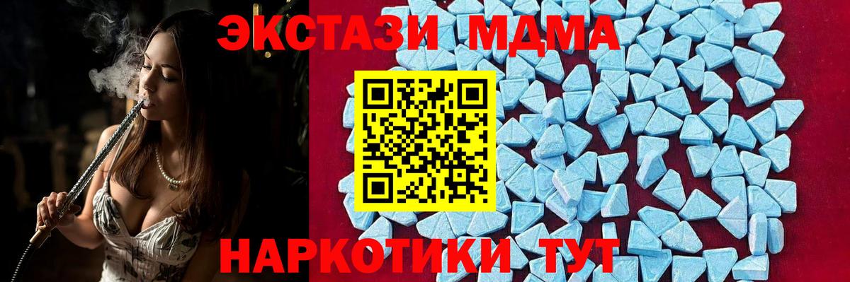 Зеленодольск  MDMA VHQ  Вход с VPN  MDMA Molly 