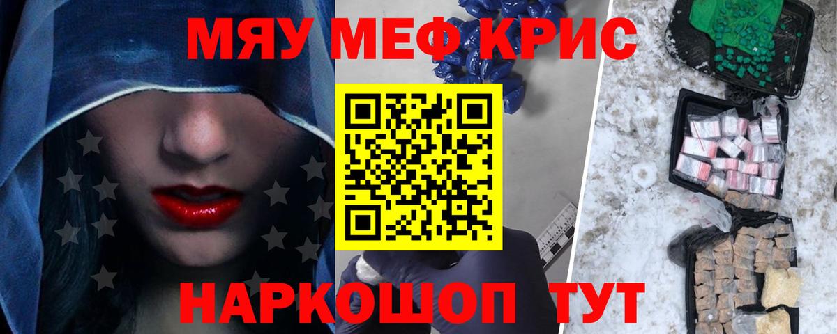 Меф  Вход с VPN  Зеленодольск  Меф мяу мяу  Мефедрон мяу мяу 