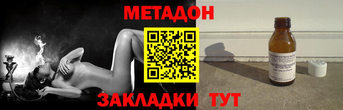 kraken сайт  МЕТАДОН кристалл  Зеленодольск  Вход с VPN  МЕТАДОН мёд 